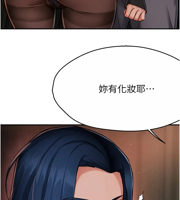 漫画《痒乐多阿姨》第42话第88张图