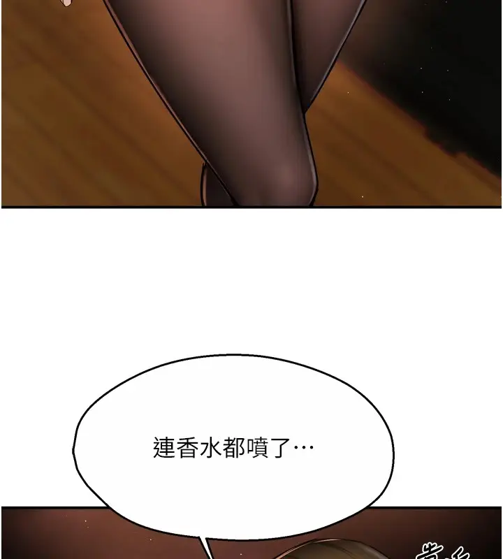 漫画《痒乐多阿姨》第42话第94张图