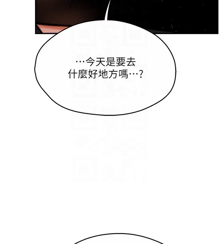 漫画《痒乐多阿姨》第42话第98张图