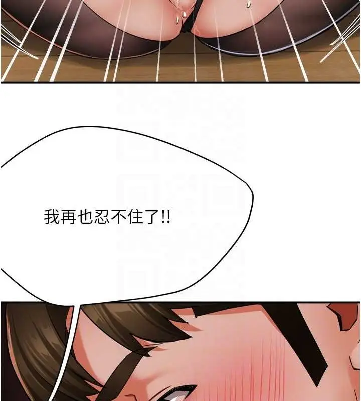 漫画《痒乐多阿姨》第43话第100张图