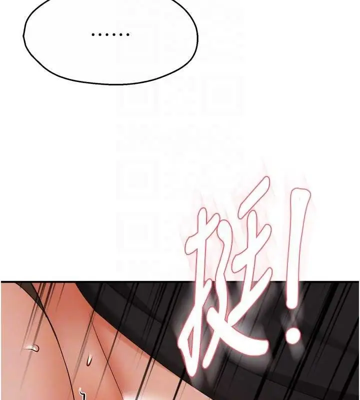漫画《痒乐多阿姨》第43话第107张图