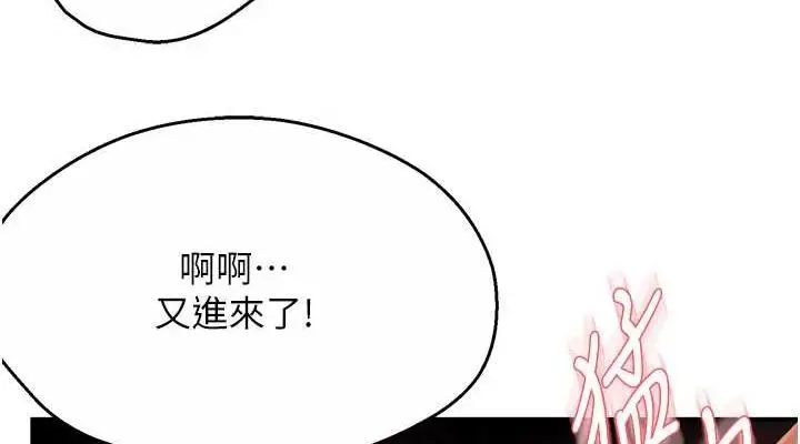 漫画《痒乐多阿姨》第43话第114张图