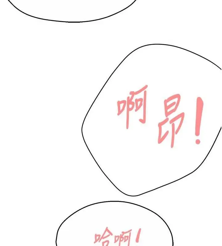 漫画《痒乐多阿姨》第43话第121张图