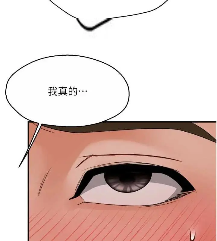 漫画《痒乐多阿姨》第43话第124张图