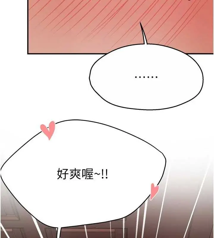 漫画《痒乐多阿姨》第43话第125张图