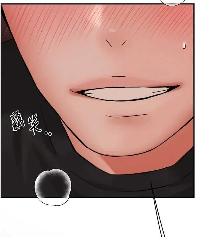 漫画《痒乐多阿姨》第43话第128张图