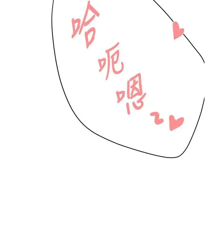漫画《痒乐多阿姨》第43话第131张图