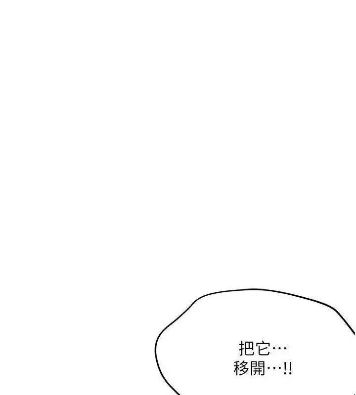 漫画《痒乐多阿姨》第43话第14张图
