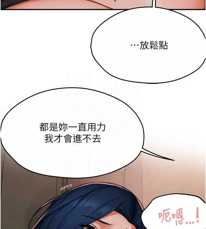 漫画《痒乐多阿姨》第43话第18张图