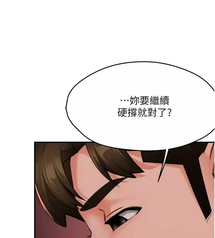 漫画《痒乐多阿姨》第43话第21张图
