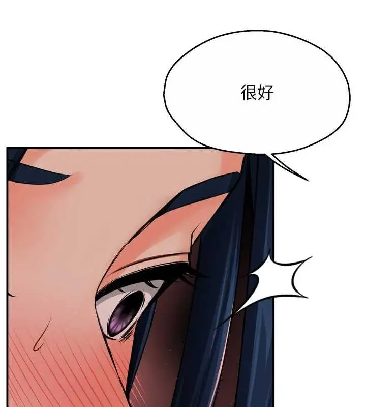漫画《痒乐多阿姨》第43话第23张图