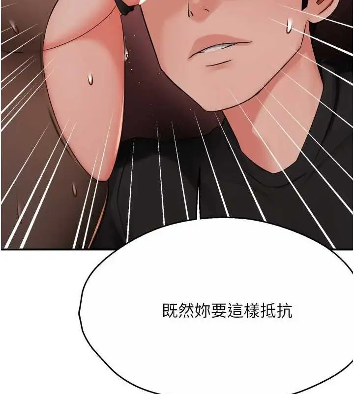 漫画《痒乐多阿姨》第43话第25张图