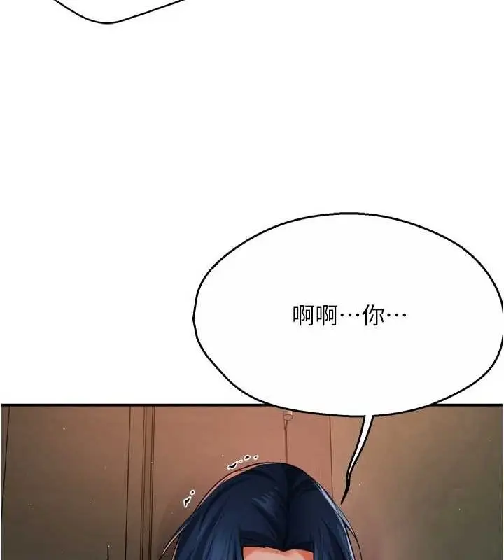 漫画《痒乐多阿姨》第43话第34张图