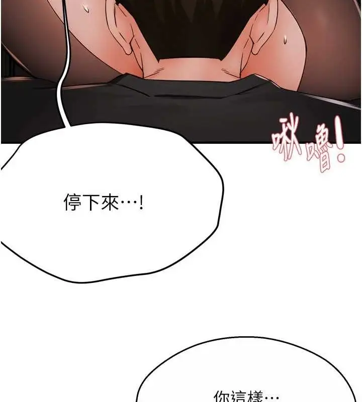 漫画《痒乐多阿姨》第43话第36张图