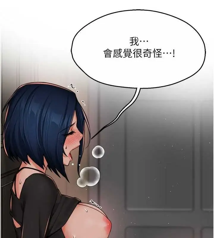 漫画《痒乐多阿姨》第43话第39张图