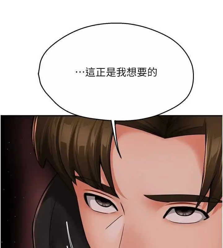 漫画《痒乐多阿姨》第43话第41张图