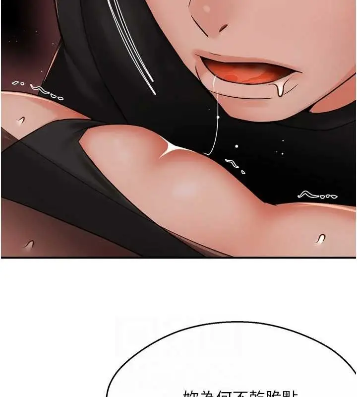 漫画《痒乐多阿姨》第43话第42张图
