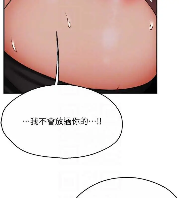 漫画《痒乐多阿姨》第43话第44张图