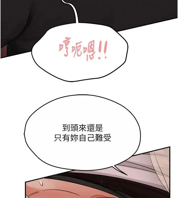 漫画《痒乐多阿姨》第43话第46张图