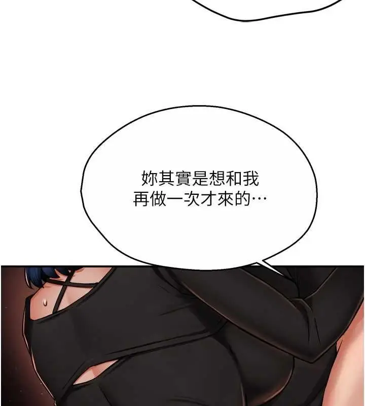 漫画《痒乐多阿姨》第43话第5张图