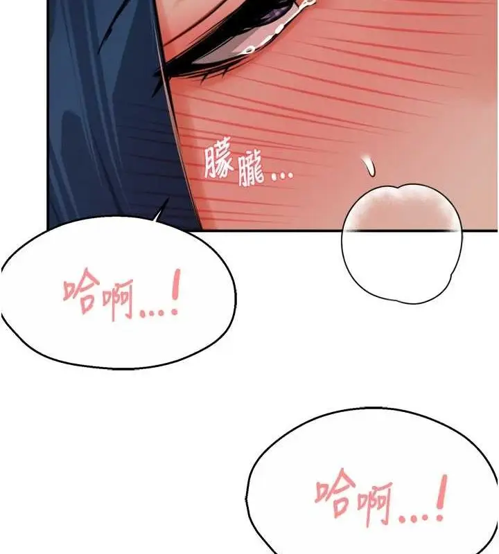 漫画《痒乐多阿姨》第43话第50张图
