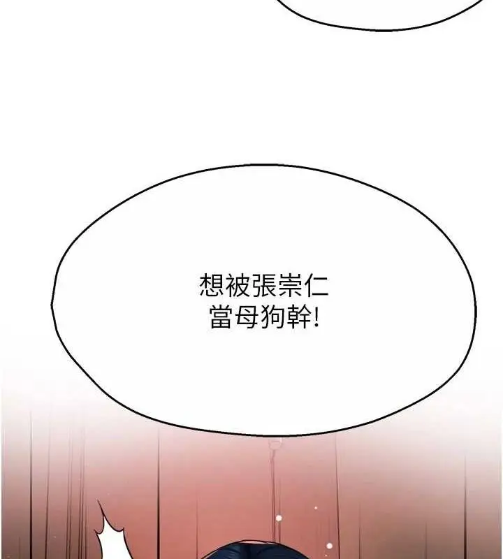漫画《痒乐多阿姨》第43话第51张图