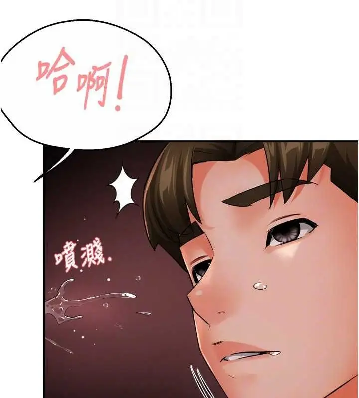 漫画《痒乐多阿姨》第43话第55张图