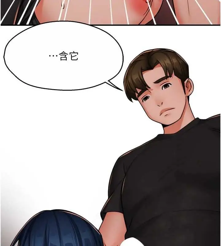漫画《痒乐多阿姨》第43话第63张图