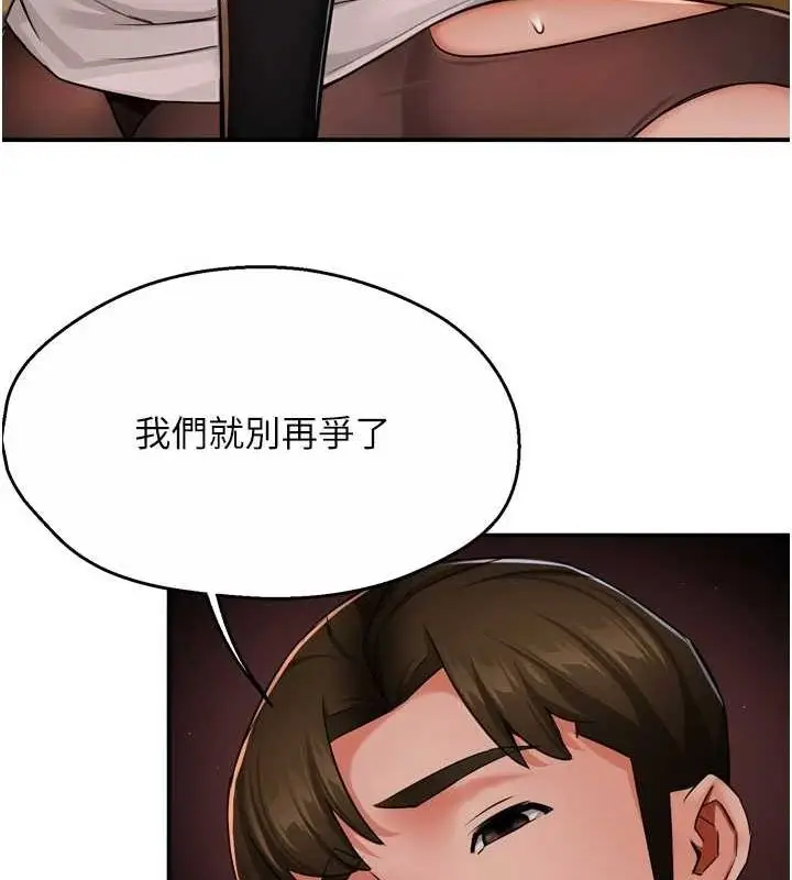 漫画《痒乐多阿姨》第43话第65张图
