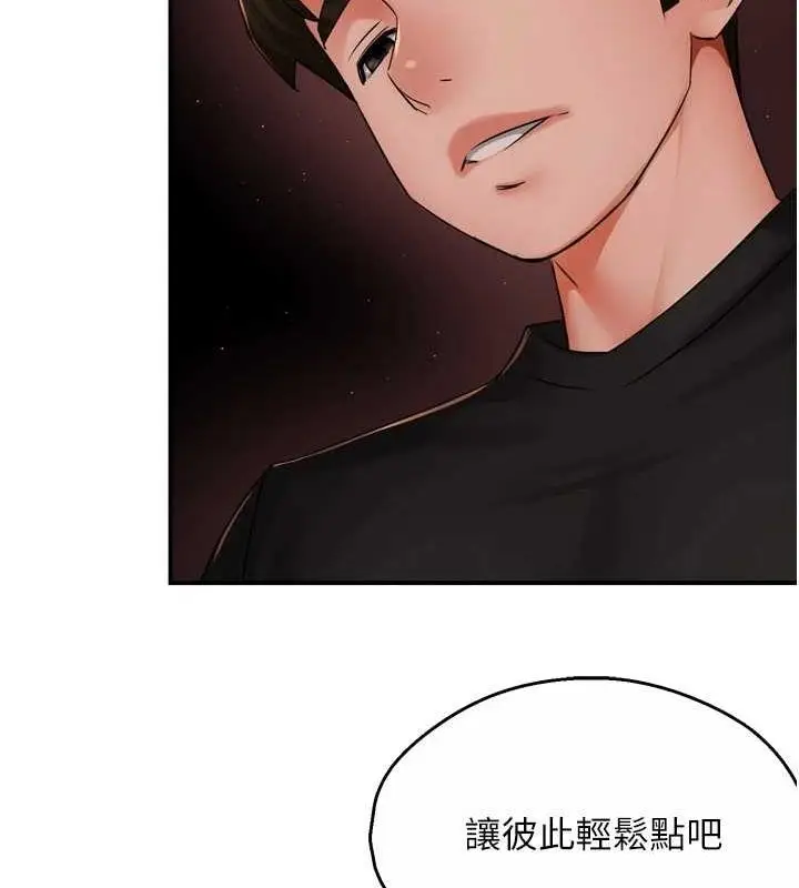 漫画《痒乐多阿姨》第43话第66张图