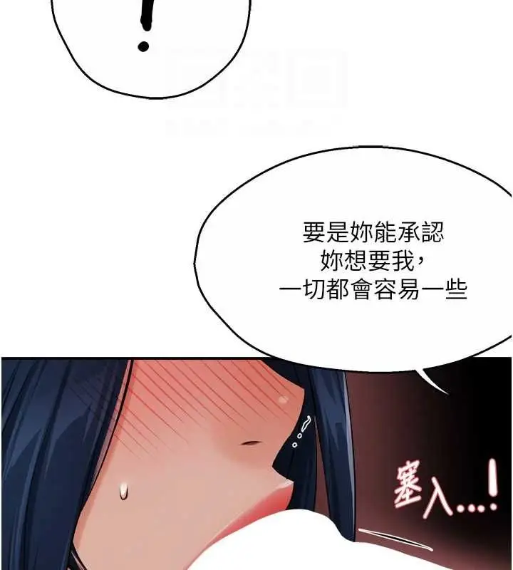 漫画《痒乐多阿姨》第43话第69张图