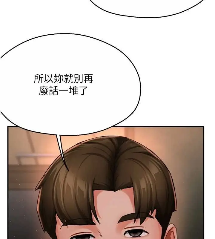 漫画《痒乐多阿姨》第43话第7张图