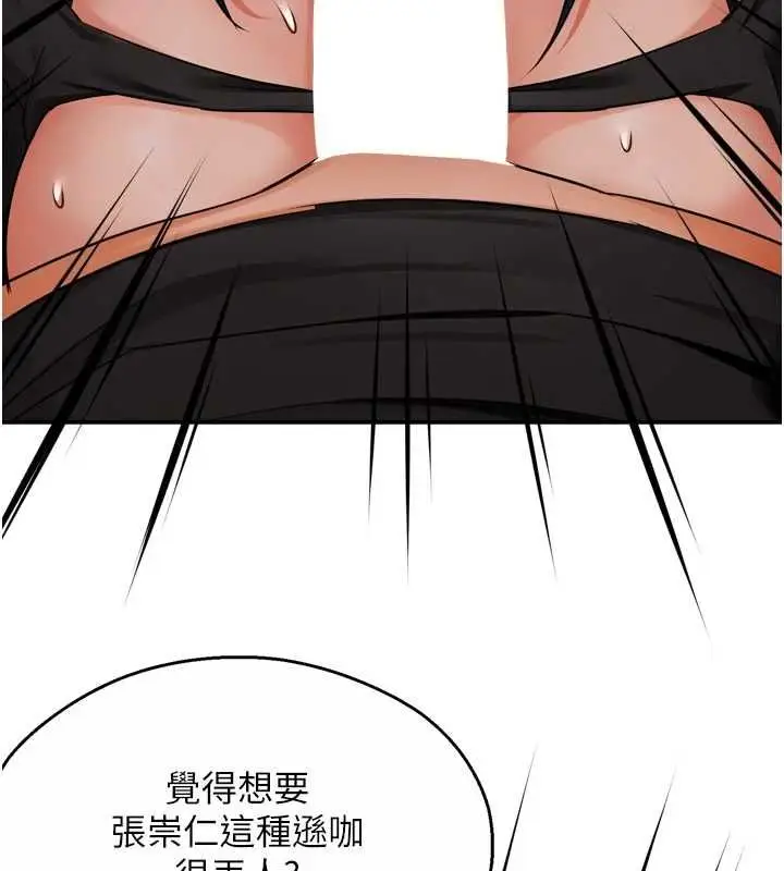 漫画《痒乐多阿姨》第43话第72张图