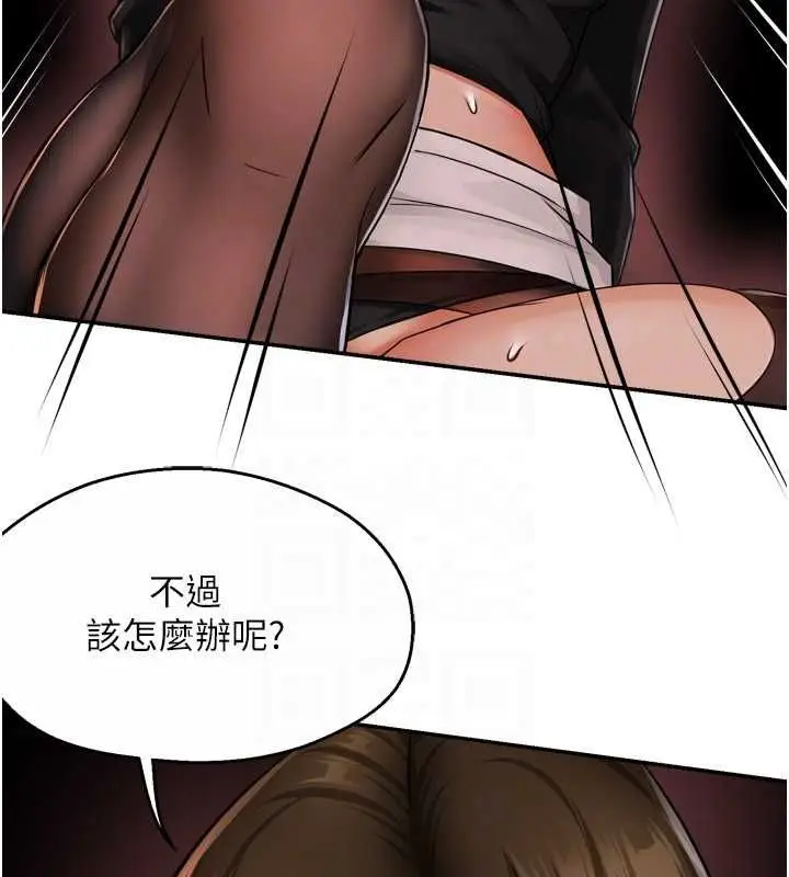 漫画《痒乐多阿姨》第43话第74张图