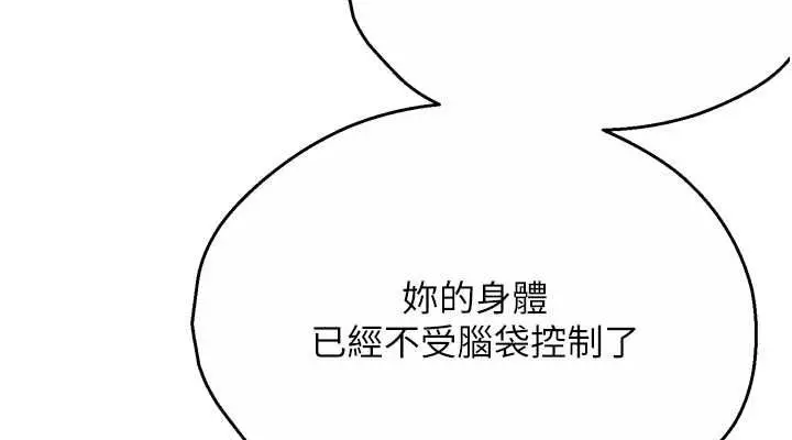漫画《痒乐多阿姨》第43话第76张图