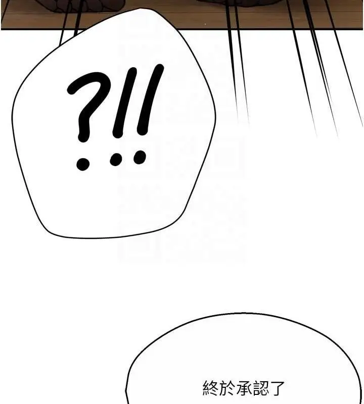漫画《痒乐多阿姨》第43话第83张图