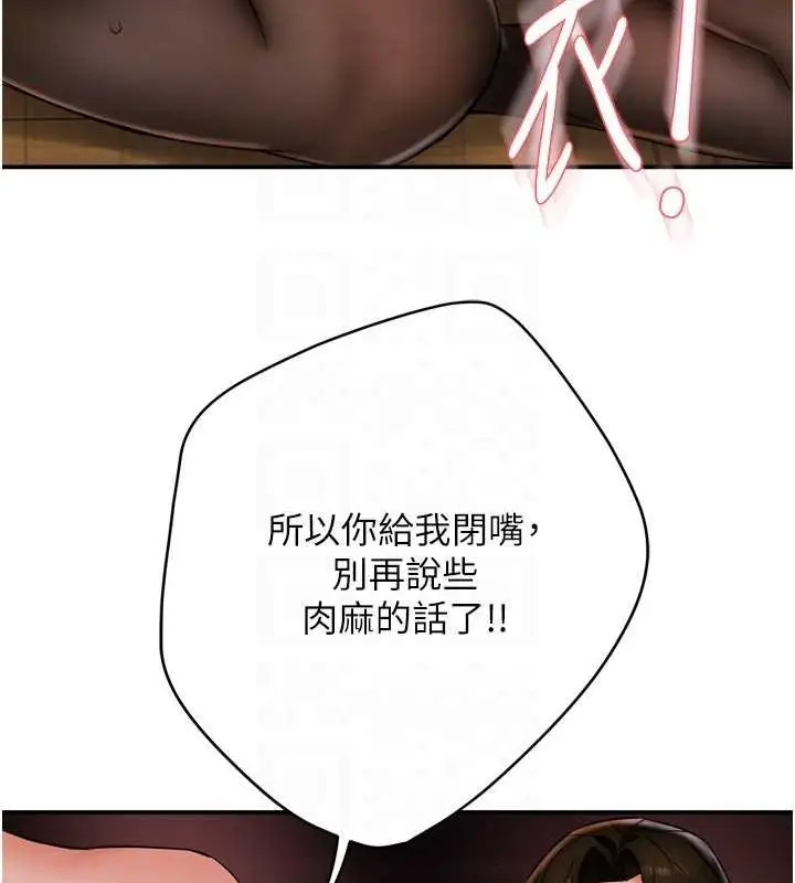 漫画《痒乐多阿姨》第43话第94张图