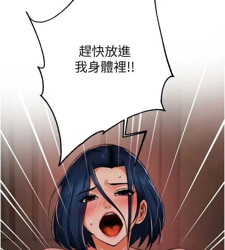 漫画《痒乐多阿姨》第43话第98张图