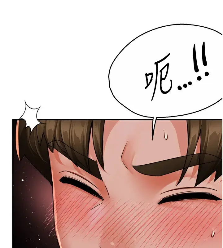 漫画《痒乐多阿姨》第44话第100张图