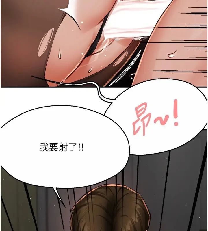 漫画《痒乐多阿姨》第44话第102张图