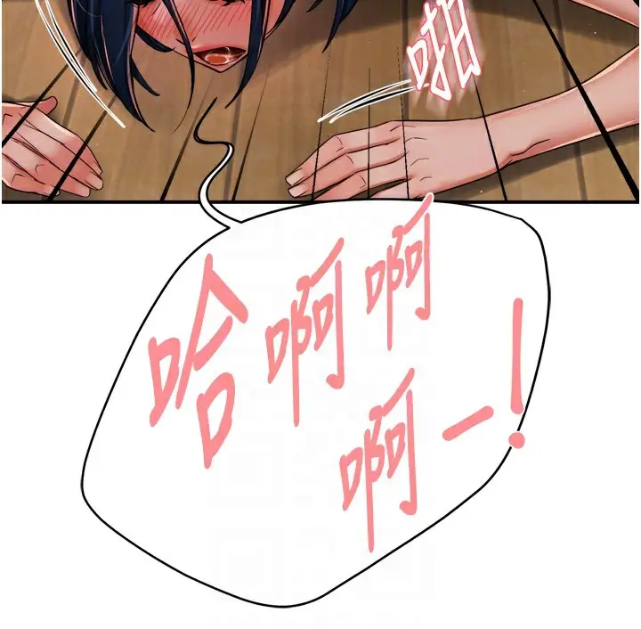 漫画《痒乐多阿姨》第44话第105张图