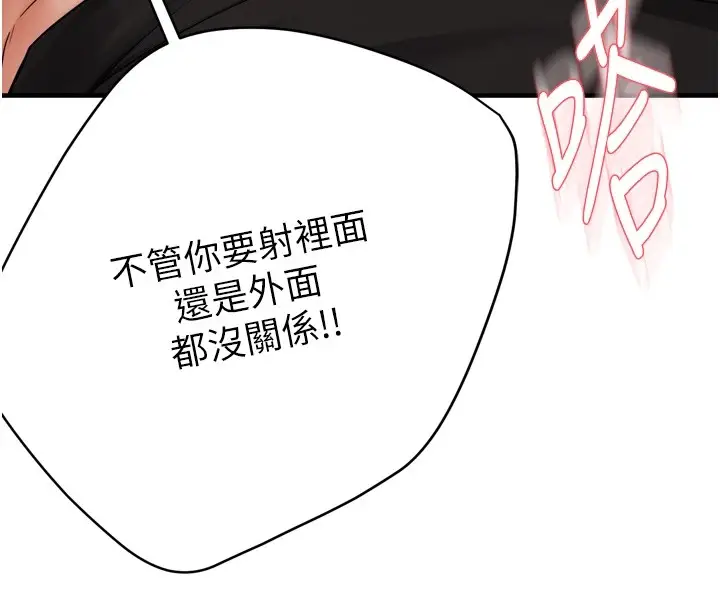 漫画《痒乐多阿姨》第44话第109张图