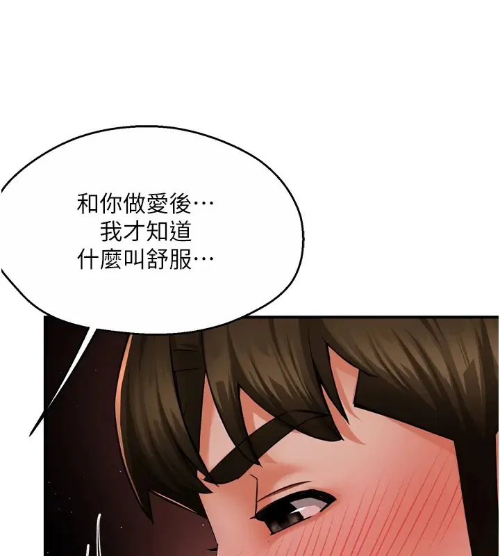 漫画《痒乐多阿姨》第44话第11张图