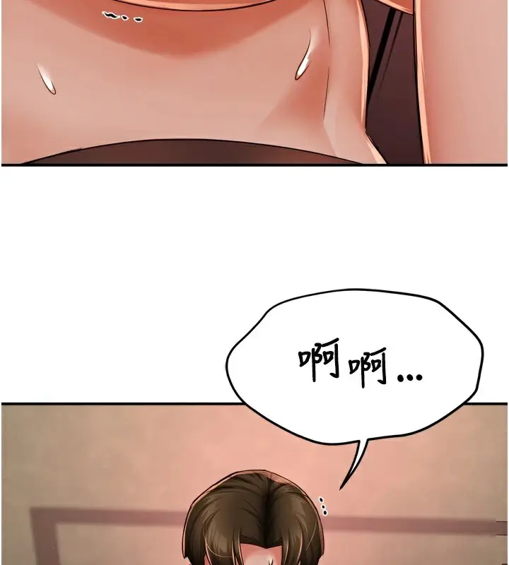漫画《痒乐多阿姨》第44话第119张图