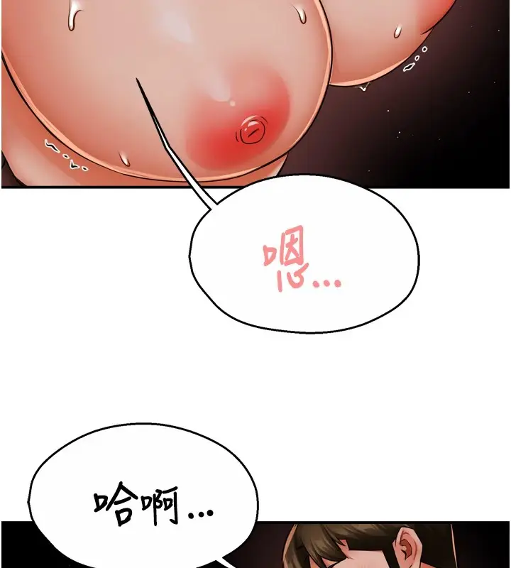 漫画《痒乐多阿姨》第44话第126张图