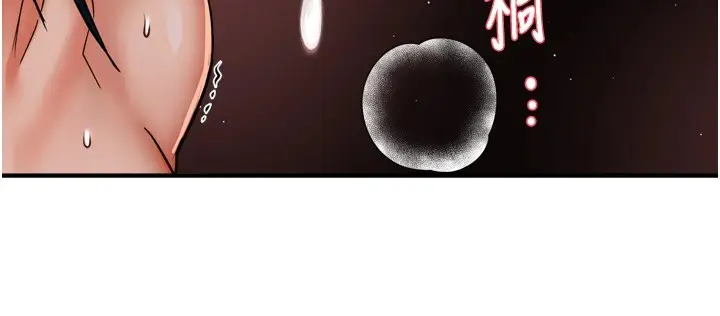 漫画《痒乐多阿姨》第44话第132张图