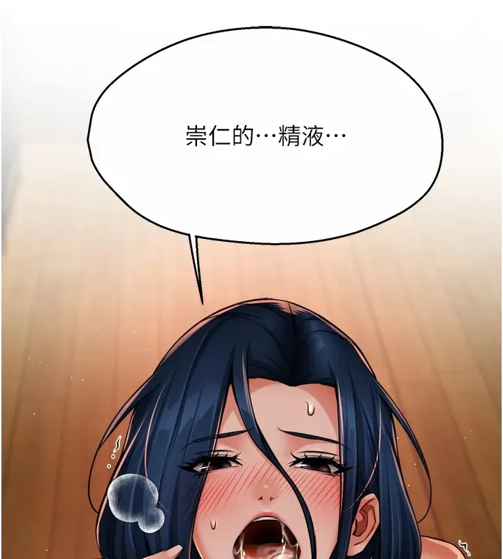 漫画《痒乐多阿姨》第44话第133张图