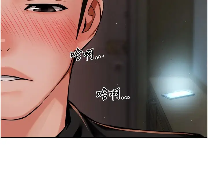漫画《痒乐多阿姨》第44话第136张图