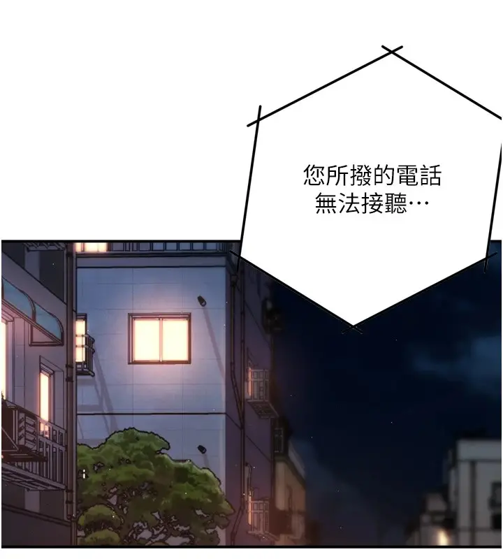 漫画《痒乐多阿姨》第44话第139张图
