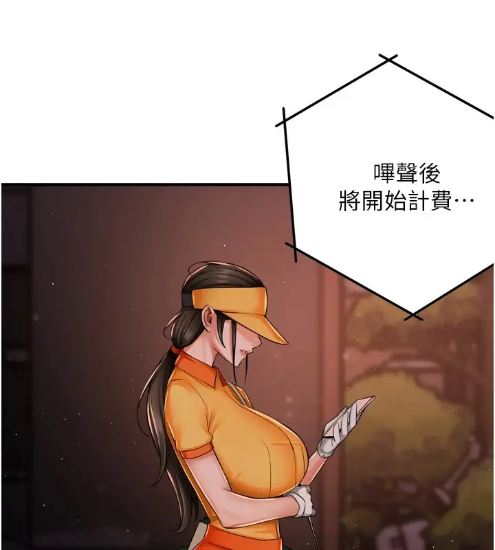 漫画《痒乐多阿姨》第44话第141张图